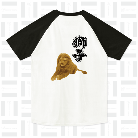 『獅子 ライオン レオ 百獣の王 キング 猛獣 サバンナ 動物園 ペット 飼育』Tシャツ