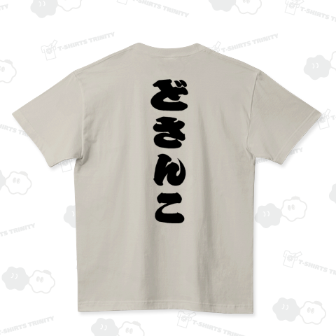 『どさんこ 北海道 馬 競馬 ポニー 生まれ ホース ラーメン』Tシャツ