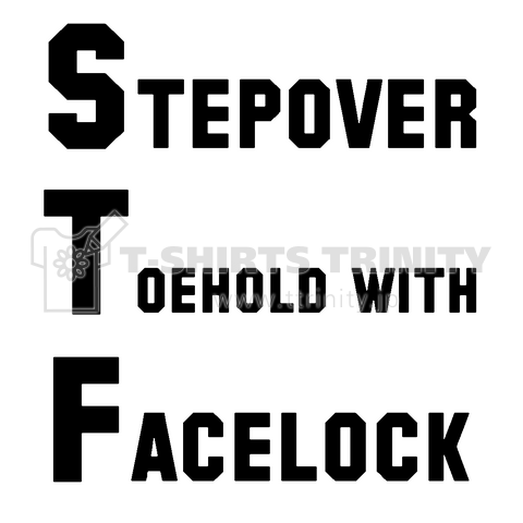 『STF プロレス 蝶野 ルーテーズ 関節 Stepover Toehold With Facelock』Tシャツ