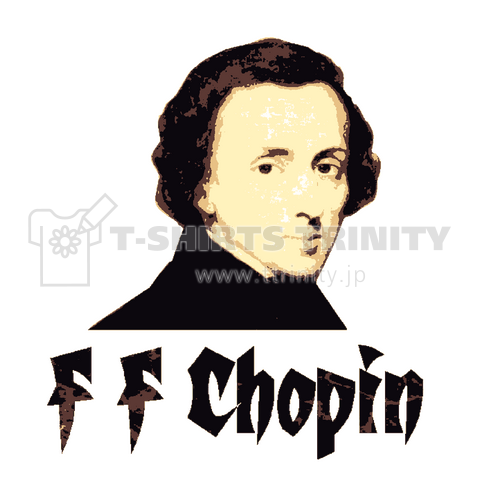 ショパン 音楽家 前プリント Frederic Francois Chopin 肖像 ピアノ 教室 楽曲 練習 Tシャツ デザインtシャツ通販 Tシャツトリニティ