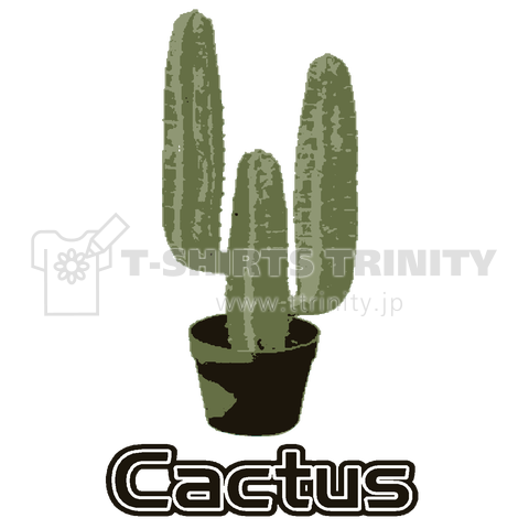 『サボテン1 カクタス 植物 砂漠 多肉植物 飼育 観葉植物 グリーン 癒し かわいい インテリア』Tシャツ