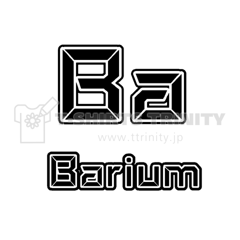 『元素記号Ba バリウム Barium 周期表 原子 実験 科学 化学 理科 飲む 胃 学校 覚える 勉強 テスト』Tシャツ
