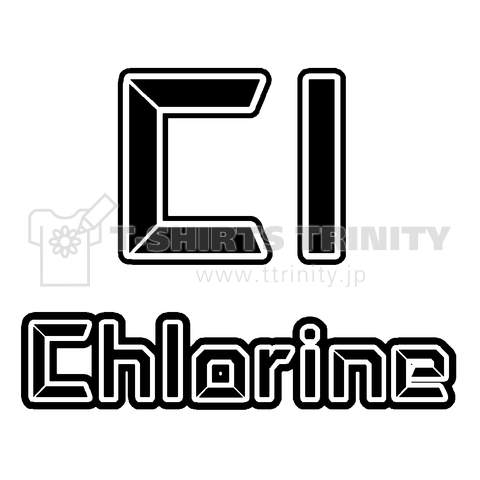 『元素記号Cl 塩素 Chlorine 周期表 原子 実験 科学 化学 理科 飲む 胃 学校 覚える 勉強 テスト』Tシャツ