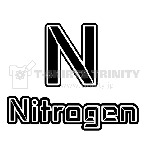 『元素記号N 窒素 Nitrogen 周期表 原子 実験 科学 化学 理科 学校 覚える 勉強 テスト 電池』Tシャツ