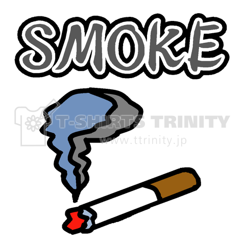 『スモーク2 Smoke たばこ けむり 煙草 ヤニ ニコチン 中毒 喫煙 禁煙 灰皿 吸殻 肺ガン』Tシャツ
