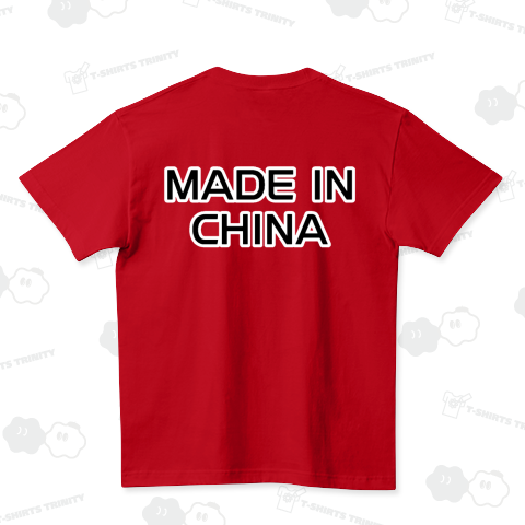 『MADE IN CHINA 中国 メイドインチャイナ 武漢 コロナ アジア 動物 食文化 製造 薄利多売 品質』Tシャツ