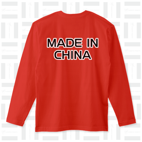 『MADE IN CHINA 中国 メイドインチャイナ 武漢 コロナ アジア 動物 食文化 製造 薄利多売 品質』Tシャツ