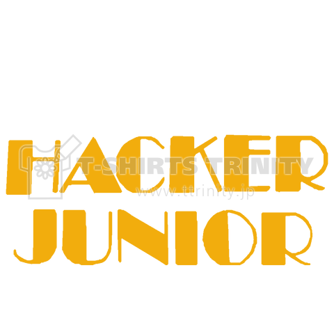 『ハッカージュニア2 HACKER JUNIOR 裁判 ファミコン 改造 コード 魔改造 出力 スロー 連射 エミュ ロム』Tシャツ