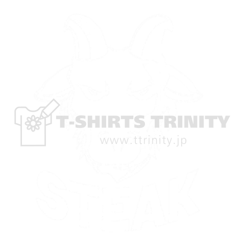 『ステーキ2 牛肉 焼肉 極厚 ジューシー 人気店 食べ放題 ランチ おいしい グルメ 牛 』Tシャツ
