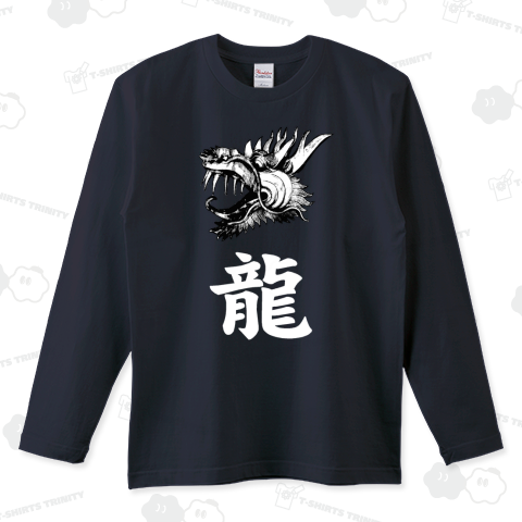 『龍4 竜 ドラゴン 辰 神 魔物 モンスター タトゥー 刺青 和柄 麻雀 和風 中国』Tシャツ