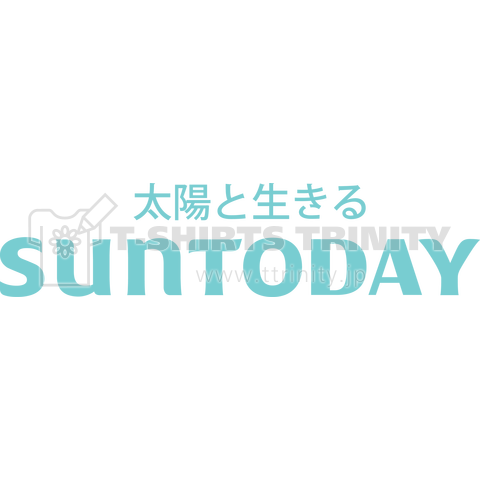 suntoday 太陽と生きる