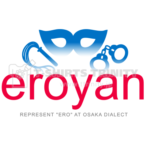 eroyan