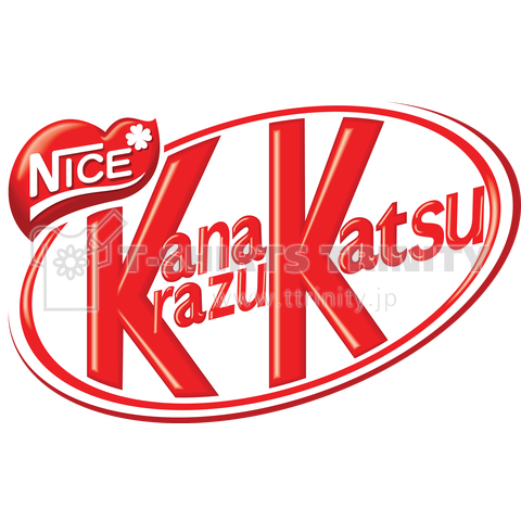 Kanarazu Katsu