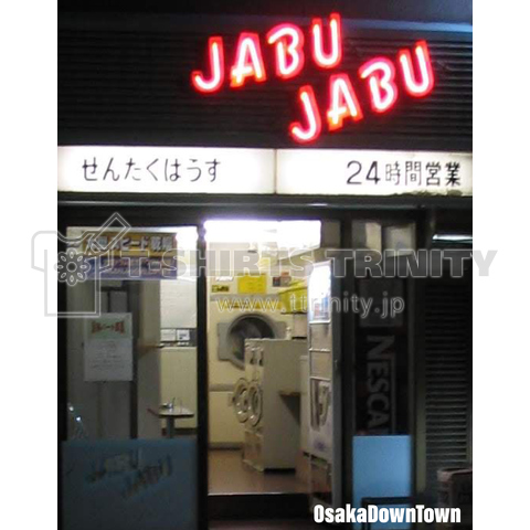 JABU JABU