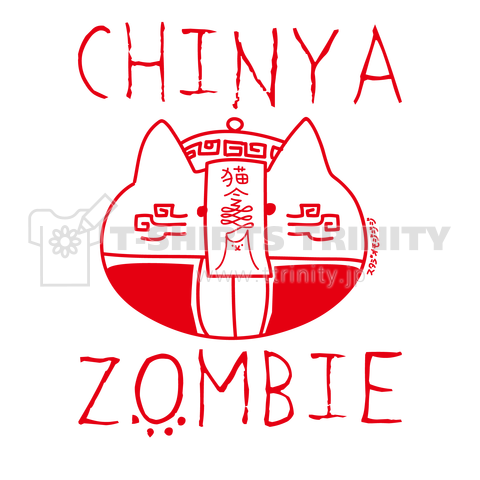 CHINYA-ZOMBI