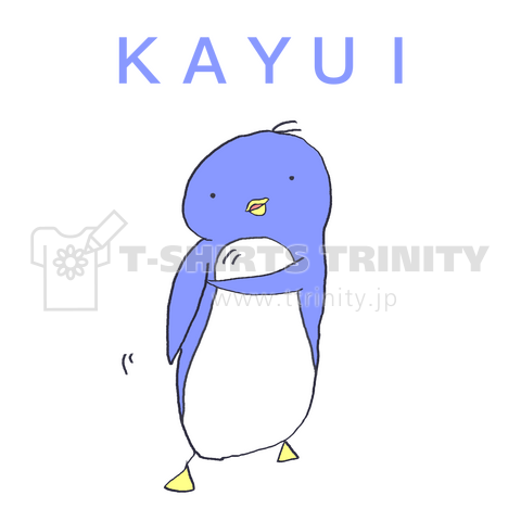 KAYUIペンギン(かゆいペンギン)