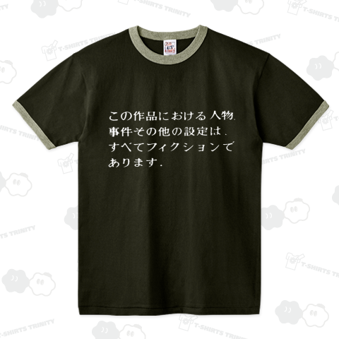 この作品における人物 事件 その他設定は、すべてフィクションであります。