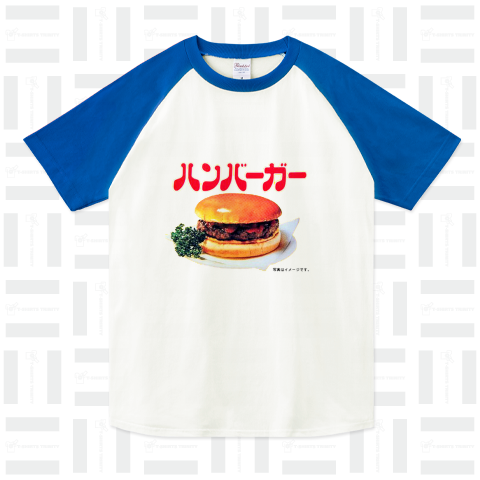 ハンバーガー