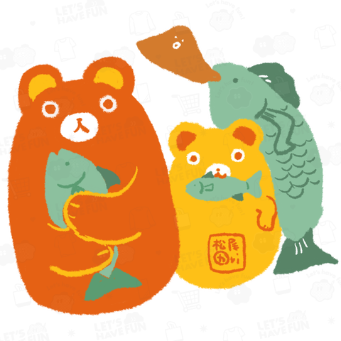 クマと魚とあげさん