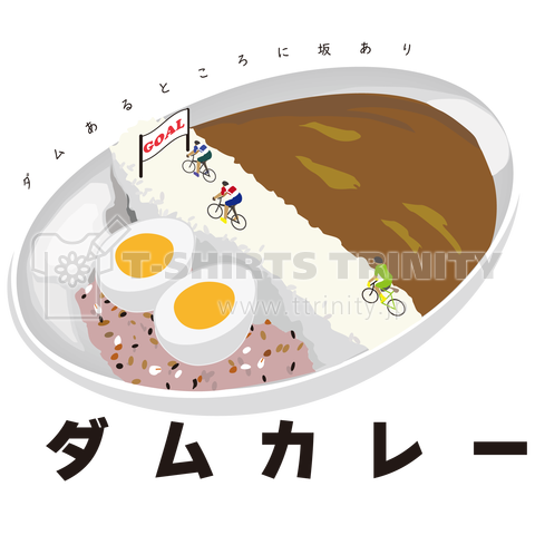 ダムカレーを食べに。