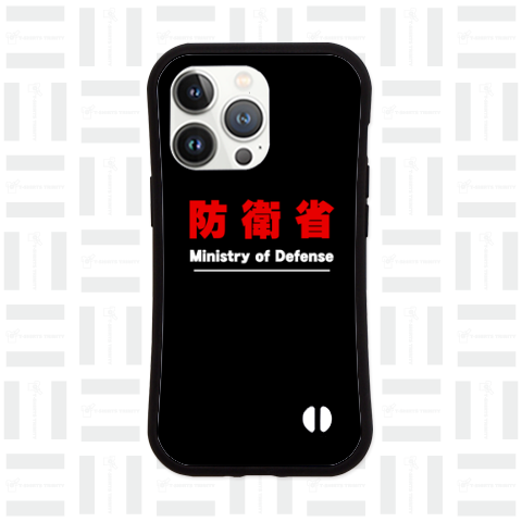 省庁等防災服 防衛省