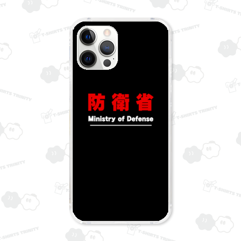 省庁等防災服 防衛省