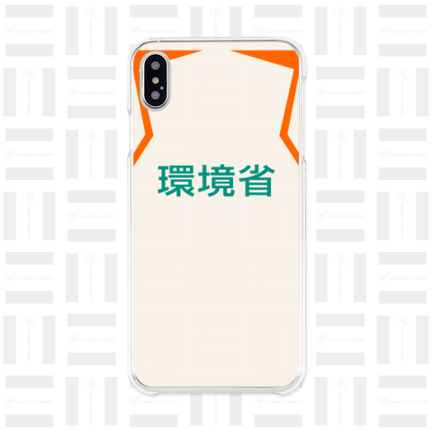 省庁等防災服 環境省