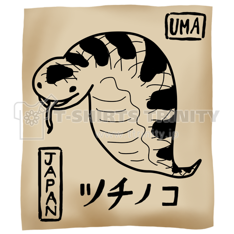 UMA 日本代表 ツチノコ