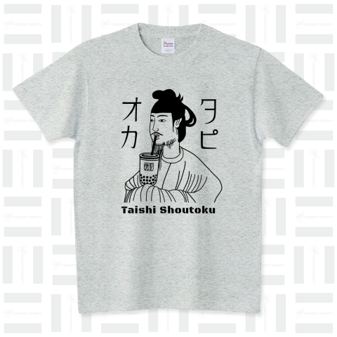 聖徳太子 初タピ (カスタマイズ可)（Tシャツ）|デザインTシャツ通販【T