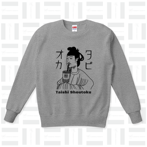 聖徳太子 初タピ (カスタマイズ可)（スウェット）|デザインTシャツ通販