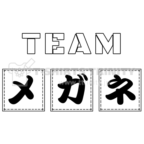 TEAM テンプレ 2 (メガネの文字変えれます)