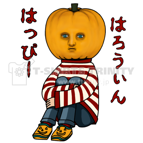 ぼっちハロウィン (パンプキンJr.) カスタマイズ可