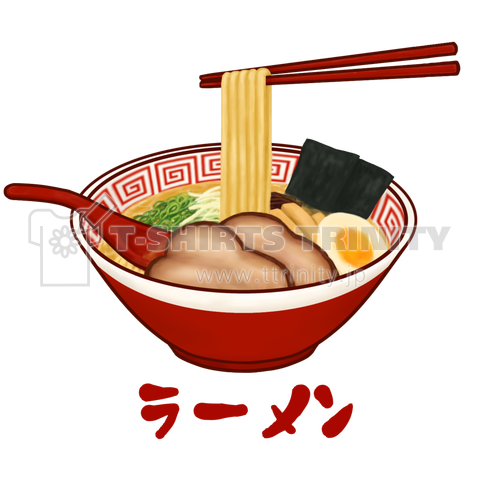 ラーメン (カスタマイズ可)