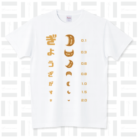 餃子 視力検査 スタンダードTシャツ(5.6オンス)