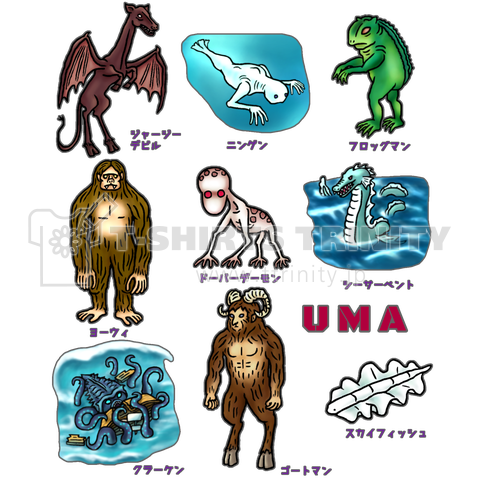 UMA 9選 no.2