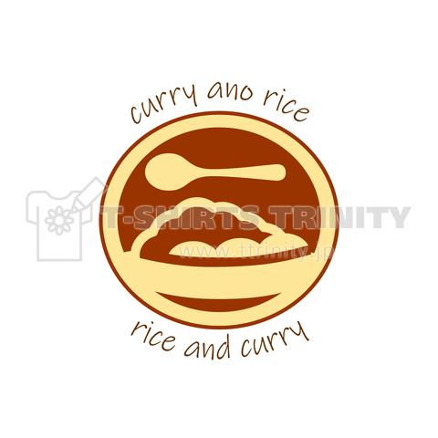カレーライス～curry and rice～