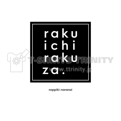 rakuichirakuza