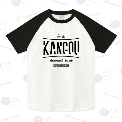 kangouboueki