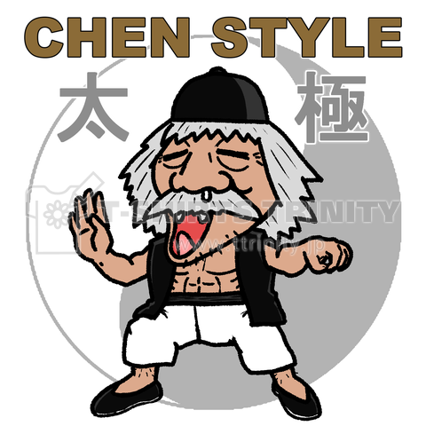 CHEN STYLE 太極