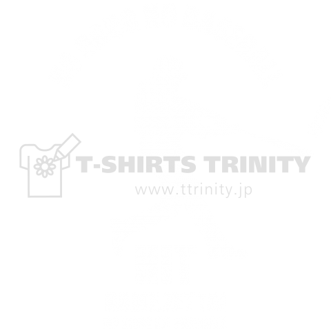 【白抜き】NO DRUG NO BASEBALL〜覚醒剤を打ちました〜