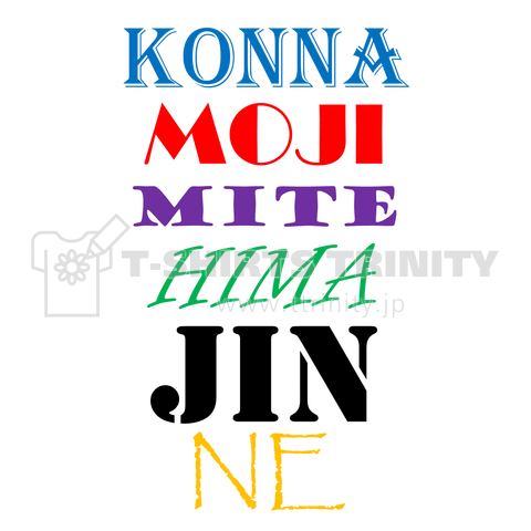 KONNA MOJI MITE HIMA JIN NE