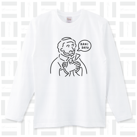 ザビエル カニだよ イラスト 2（ロングTシャツ）|デザインTシャツ通販 ...