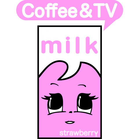 Coffee & TV -莓-/牛乳パック・ミルク・ROCK・ロック・MUSIC・音楽・ドリンク・フード・イチゴ・フルーツ・子供・女性・カワイイ・可愛い・イラスト・カラフル・ロゴ・デザインTシャツ