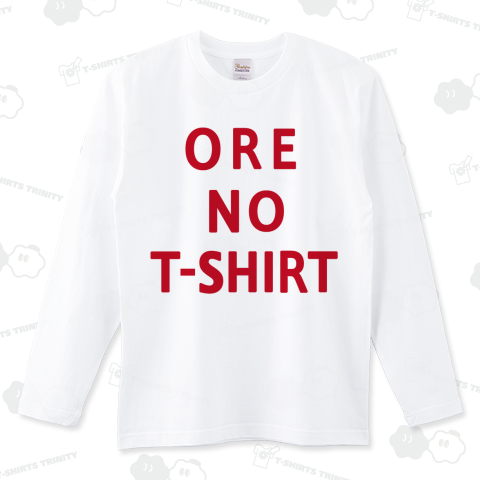 ORE NO T-SHIRT /可愛い・かわいい・カワイイ・文字・女性・子供・シンプル・イラスト・デザイン・ロゴTシャツ