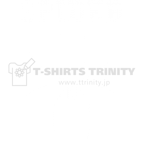 Spider クモ マーク ロック Rock 記号 アート かわいい カワイイ 可愛い 音楽 キャラクター 刺青 昆虫 絵 動物 アメカジ アニマル シンプル イラスト デザインtシャツ デザインtシャツ通販 Tシャツトリニティ