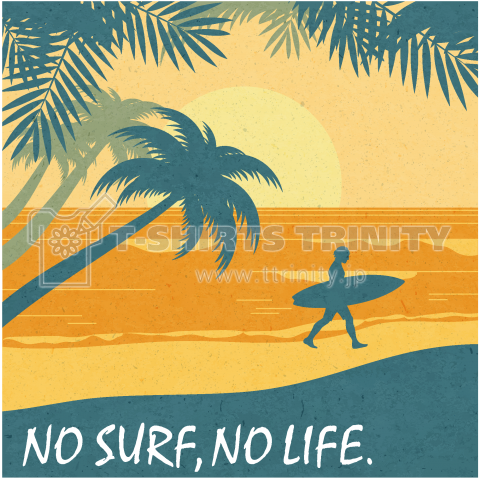 NO SURF,NO LIFE. /サーフィン・アメカジ・カラフル・スポーツ・海・夏・車・シンプル・イラスト・ストリート・rock・ロック・音楽・music・風景・可愛い・乗り物・デザインTシャツ