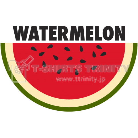 Watermelon スイカ 果物 フード 食べ物 スイーツ 夏 かわいい カワイイ 可愛い 音楽 子供 女性 和風 日本 柄 模様 シンプル イラスト ロゴ アメカジ デザイン Tシャツ デザインtシャツ通販 Tシャツトリニティ