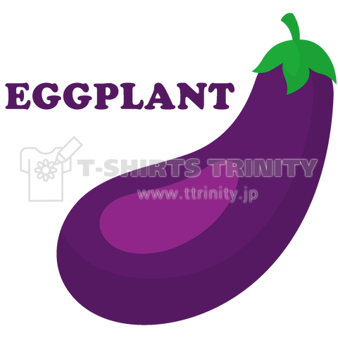 Eggplant ナス デザインtシャツ通販 Tシャツトリニティ