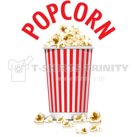 Popcorn ポップコーン デザインtシャツ通販 Tシャツトリニティ