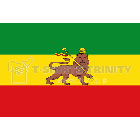 RASTAFARI LION FLAG-エチオピア帝国の国旗-